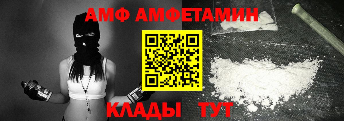 Амфетамин Розовый Урус-Мартан