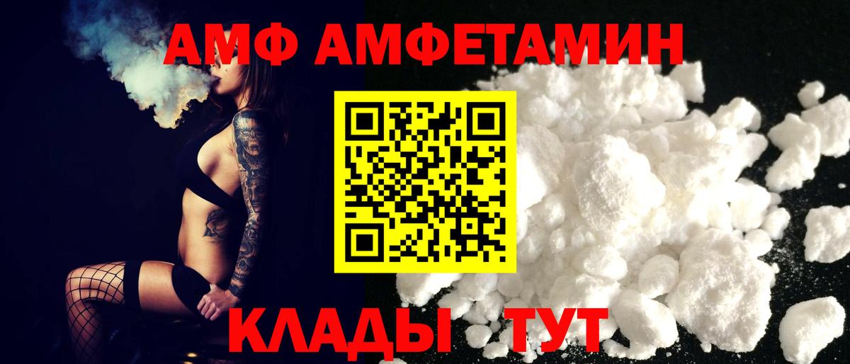 АМФ  Вход с VPN  Урус-Мартан  АМФ Premium 