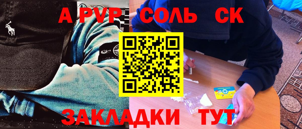 APVP мука  Вход с VPN  A-PVP  Урус-Мартан  APVP кристаллы 