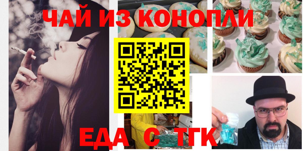 Урус-Мартан  Еда ТГК конопля  Вход с VPN 