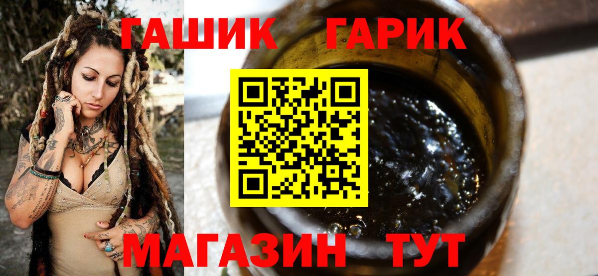 Урус-Мартан  ГАШИШ гарик  Вход с VPN 