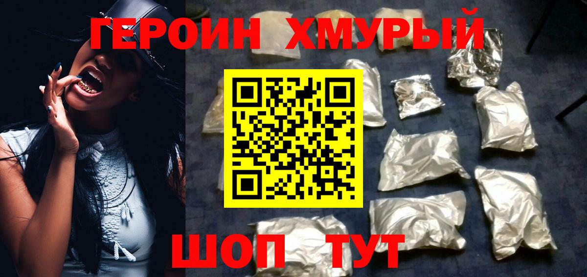 Урус-Мартан  ГЕРОИН хмурый  Вход с VPN 