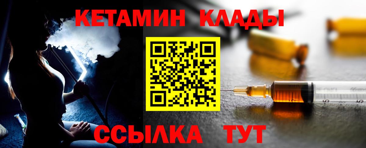 Урус-Мартан  КЕТАМИН VHQ  Вход с VPN  Кетамин ketamine 