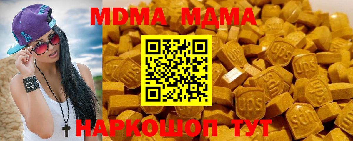MDMA кристаллы Урус-Мартан
