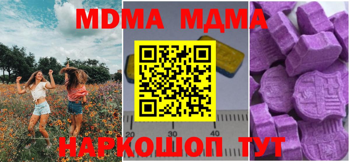MDMA VHQ  MDMA кристаллы  Урус-Мартан  MDMA  Вход с VPN 