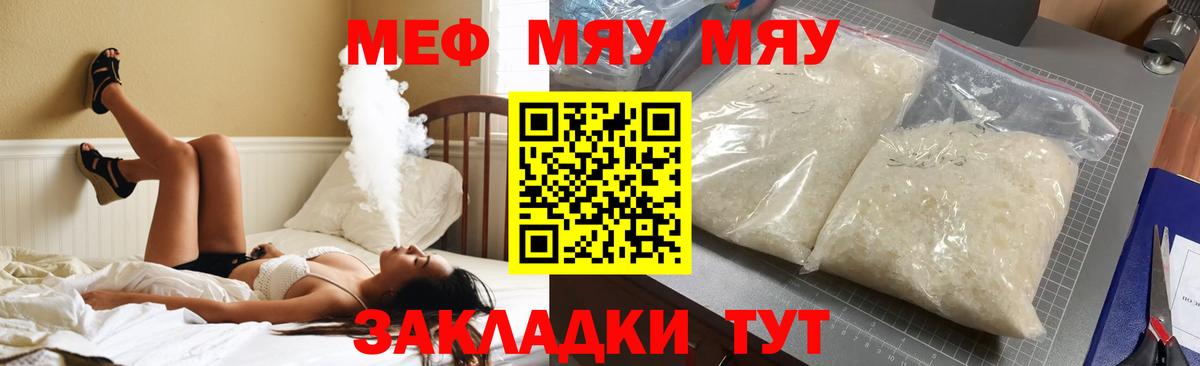 Урус-Мартан  мега ССЫЛКА  Меф  МЯУ-МЯУ mephedrone  Вход с VPN  МЯУ-МЯУ мука 