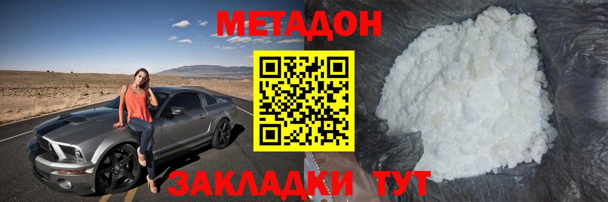Урус-Мартан  Метадон methadone  Вход с VPN 