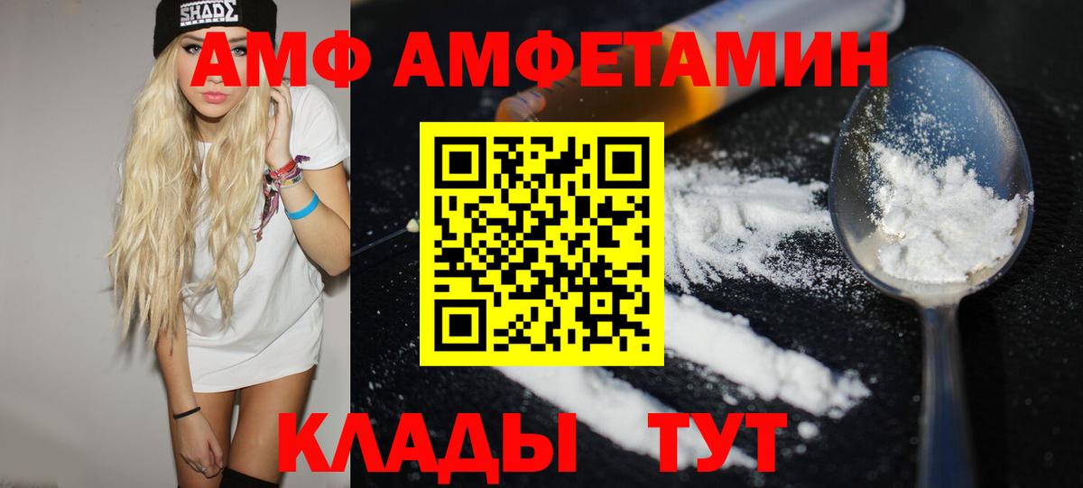 Первитин  МЕТАМФЕТАМИН Декстрометамфетамин 99.9%  Вход с VPN  Урус-Мартан 