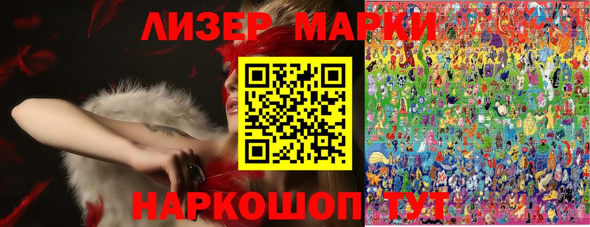 Наркотические марки 1,8мг Урус-Мартан