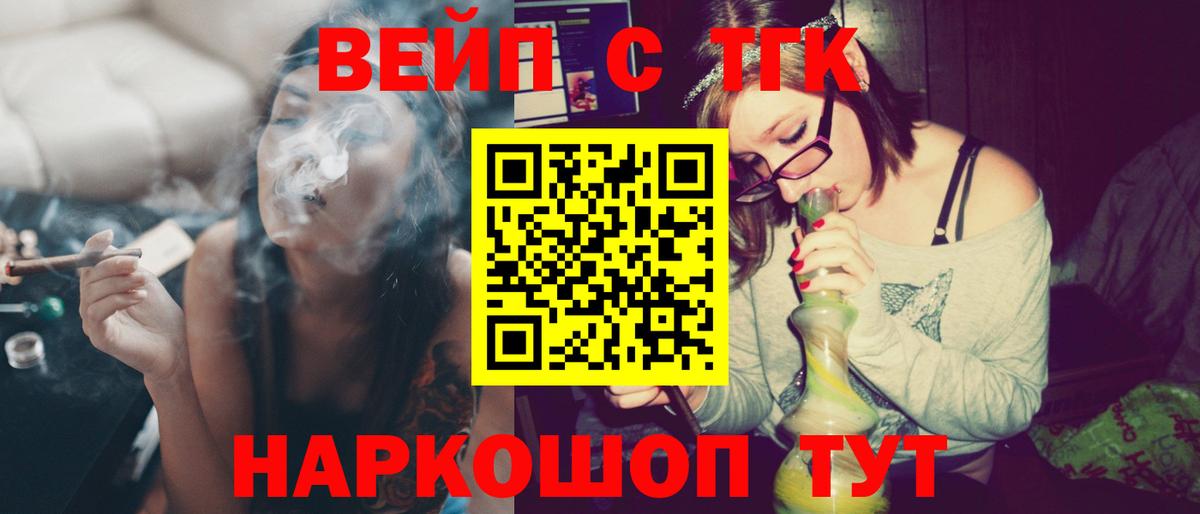 ТГК THC oil  Вход с VPN  купить наркотик  Урус-Мартан 
